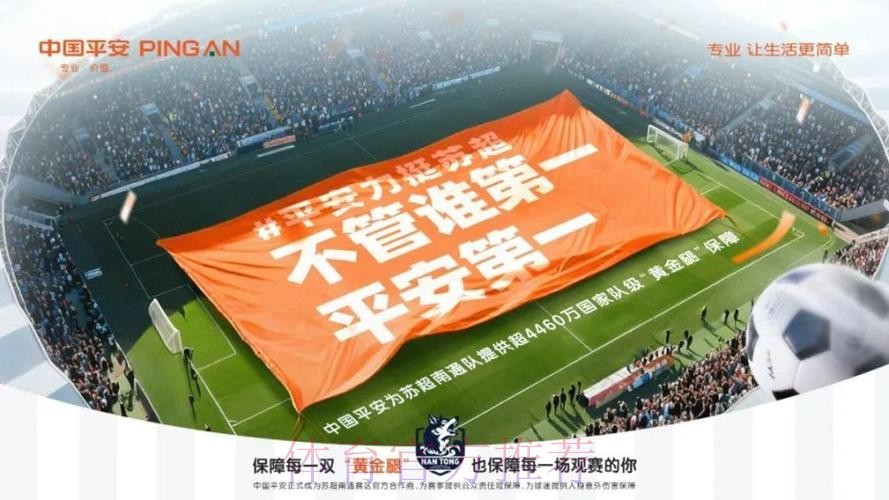 “回归、哀悼、致敬” 2020中国平安中超联赛苏州赛区扬帆启航